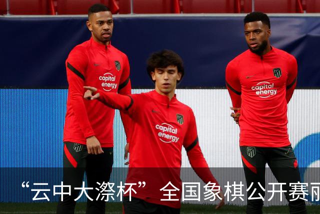 “云中大漈杯”全国象棋公开赛丽水景宁开幕